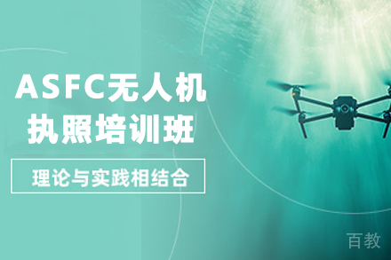 石家庄无人机飞行认证课程深度解析