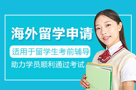 上海海外升学规划指南：解锁录取秘籍