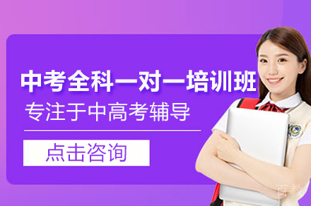 2024广州中考冲刺辅导课程全解析