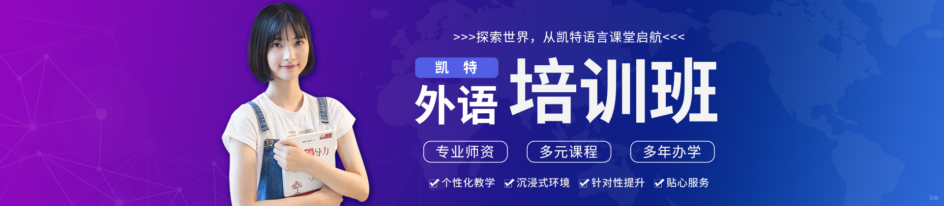 重庆凯特语言中心