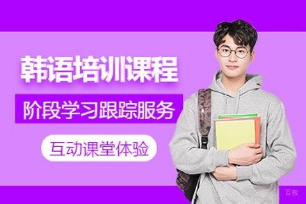 重庆凯特韩语课程全解析：零基础直达TOPIK6的进阶之路