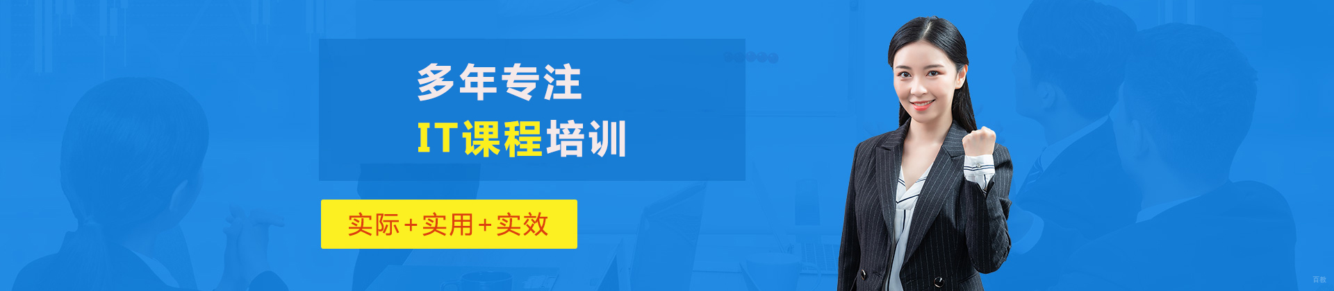 青岛千锋教育