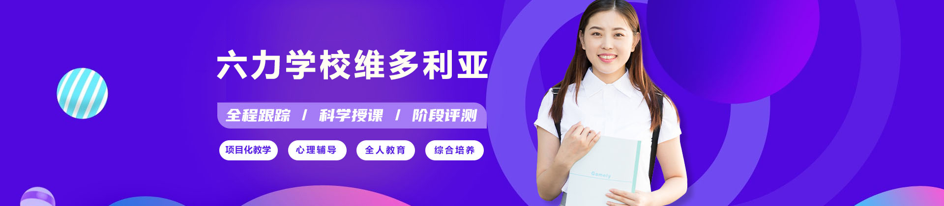 天津维多利亚世界学院