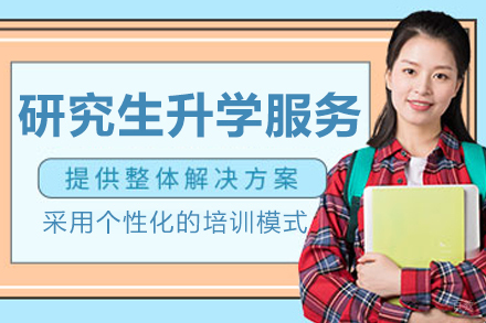 沈阳研究生职业发展全攻略：5大模块助力升学