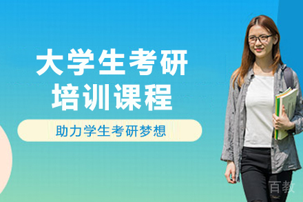 天津高校考研备战全攻略：华普领航全日制课程深度解析
