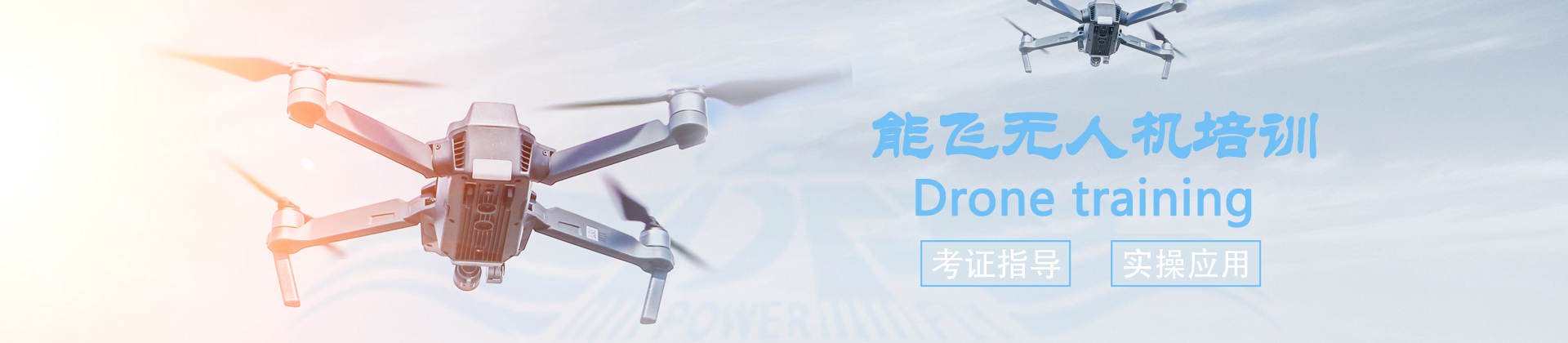 南京能飞无人机