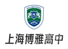 上海博雅国际艺术高中