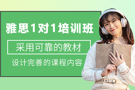 昆明雅思1对1培训提分攻略：听说读写精准突破方案