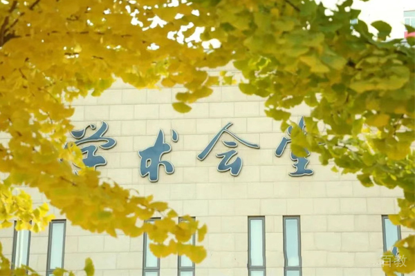 校园学术会堂环境