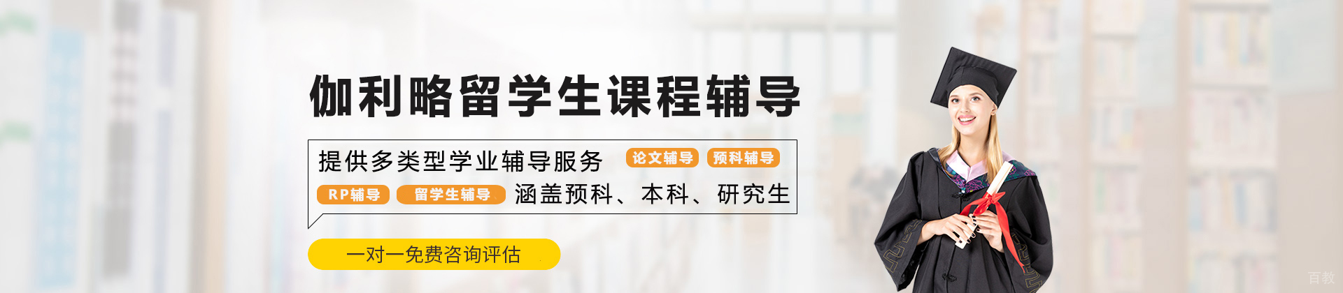 昆明伽利略留学生课程辅导