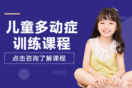 上海ADHD干预训练全解析：HFS™系统如何提升儿童专注力