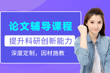 昆明硕士论文深度辅导指南：从选题到答辩全流程解析