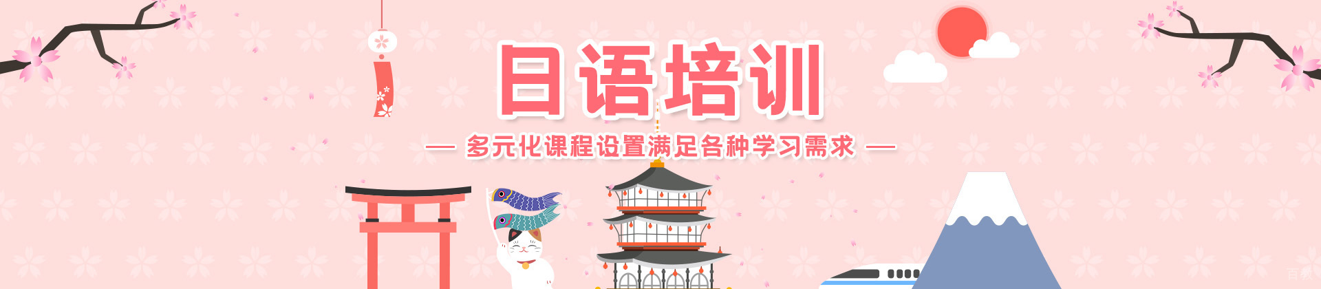 长沙帝爱日语