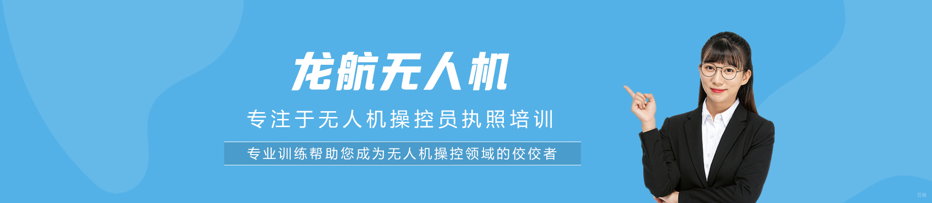 长春龙航无人机