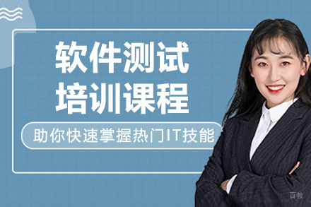 深圳软件测试工程师实训计划|亿点星河职业能力提升课程
