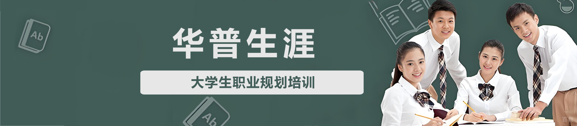 青岛华普生涯