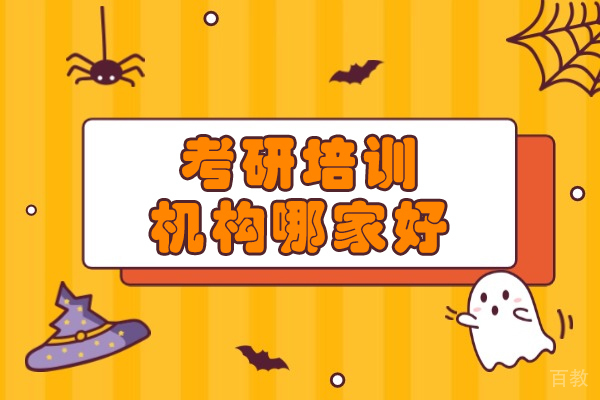 青岛考研机构深度解析：华普生涯核心竞争力全揭秘 