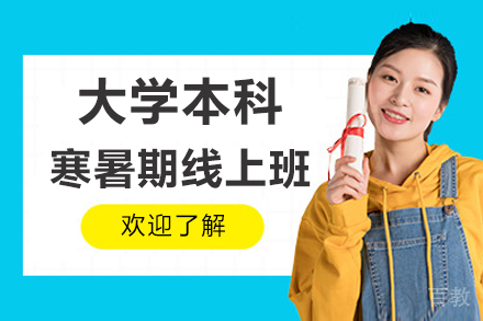 海外本科生必备：伽利略寒暑期线上课深度解析
