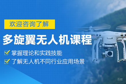 长春无人机飞行训练全攻略：从入门到执照考取