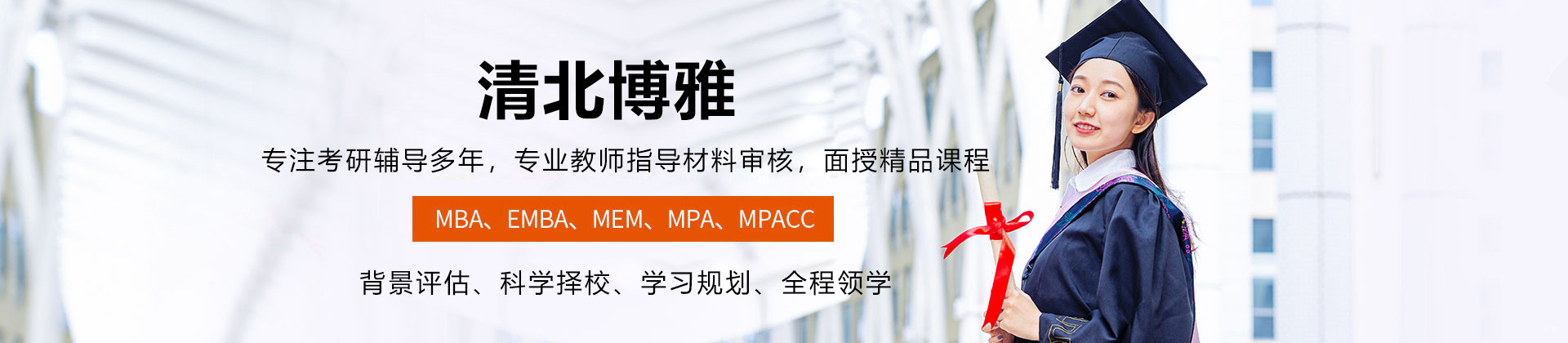 深圳清北博雅