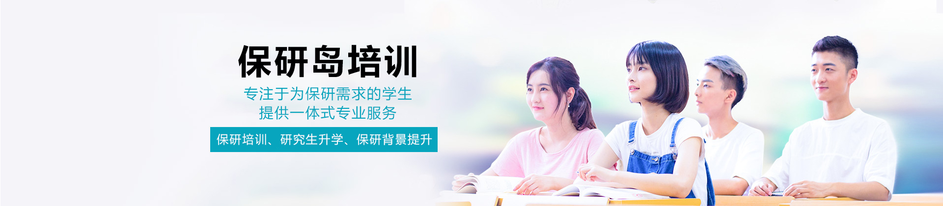 昆明保研岛