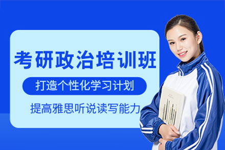 西安考研政治高效备考指南：核心知识点与答题技巧全解析