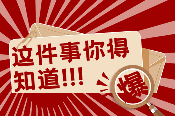 揭秘保研五大核心竞争力：如何抢占名校先机