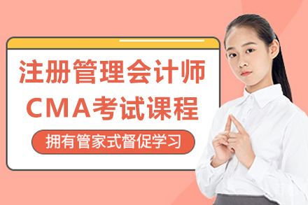太原CMA认证培训课程全解析：金程教育考试辅导深度解密