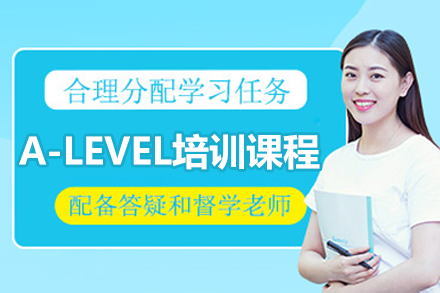 北京A-Level课程深度解析：分层教学与升学双轨制