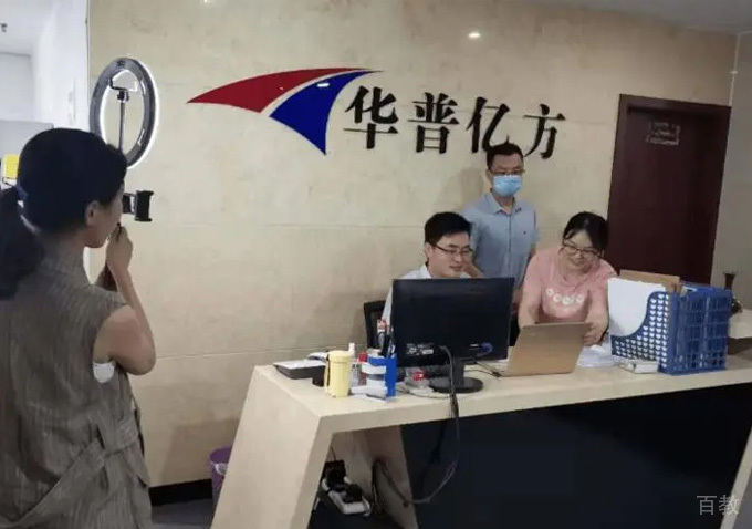 前台访谈环境
