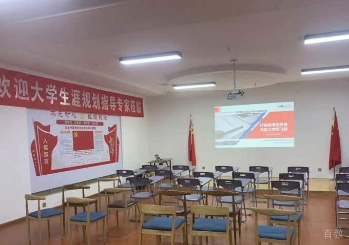 教室环境