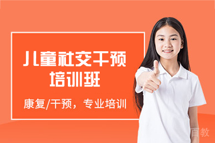 厦门儿童社交能力提升课程 - 大米和小米定制干预方案