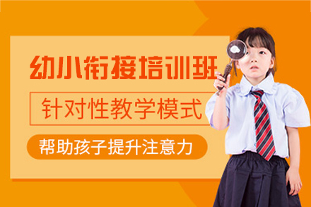 厦门学前融合教育专项培训深度解析