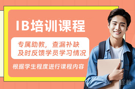 天津IB课程培养方案解析：国际教育新选择