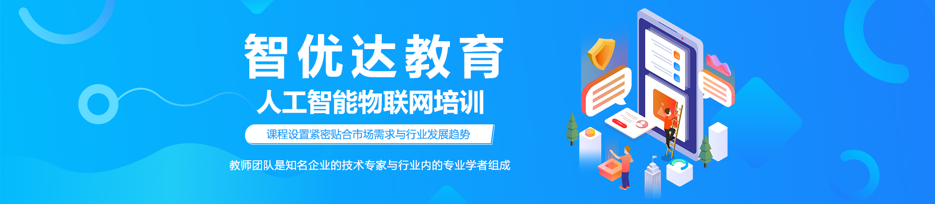 上海智优达教育