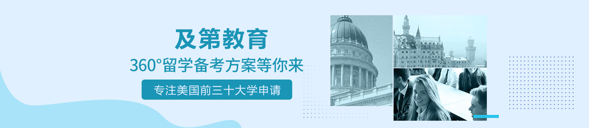 武汉及第教育