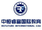 深圳中恒睿富国际教育