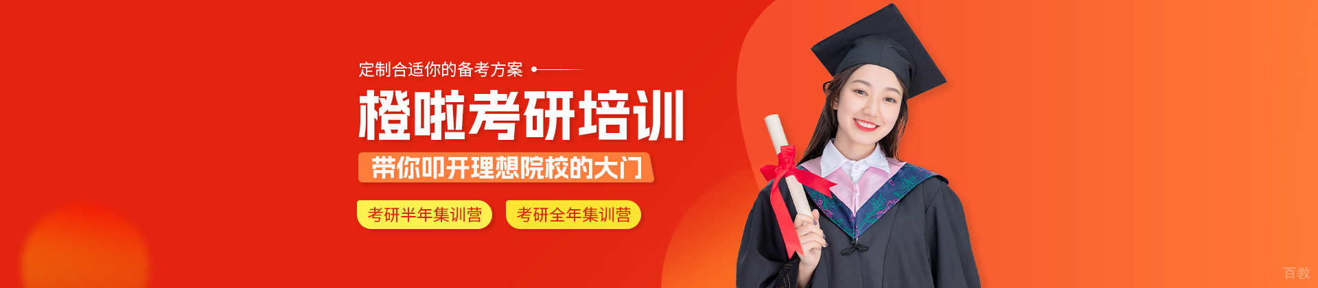 重庆橙啦教育