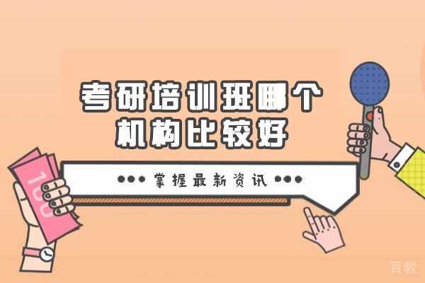 福州考研培训机构深度解析：保研岛如何打造升学新路径 