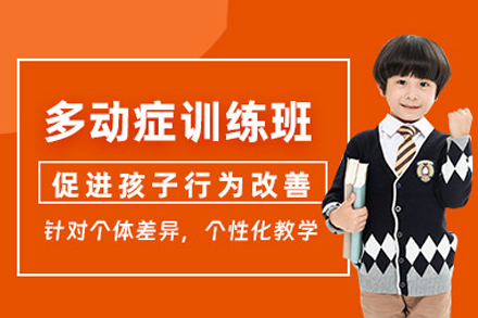 武汉思欣跃儿童多动症康复训练课程全解析：科学干预助力成长