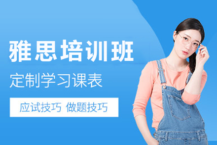 重庆雅思课程特色解析与教学模式深度解读