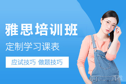 重庆雅思课程特色解析与教学模式深度解读