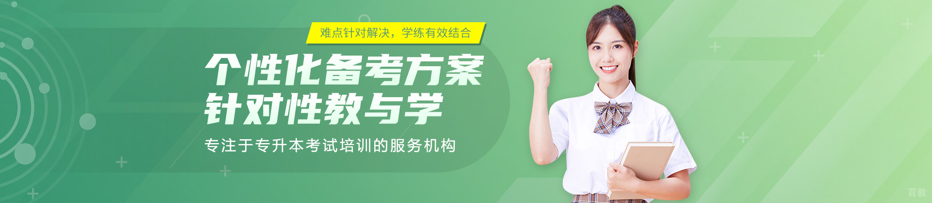 沈阳鼎峰教育