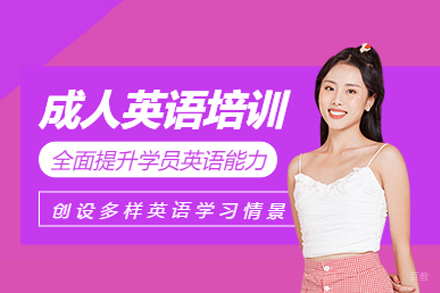 重庆职场英语突破指南：情景教学+多维提升方案