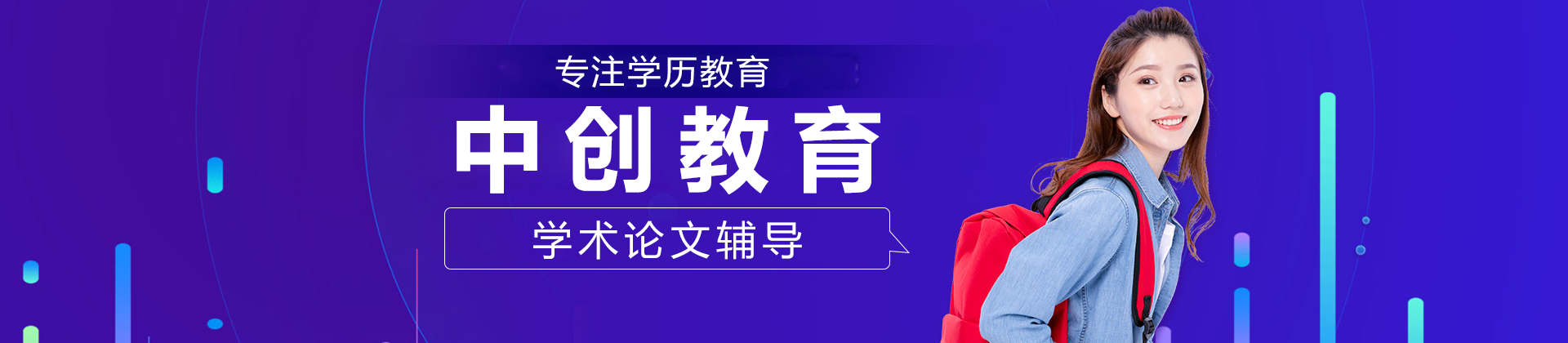 中创教育