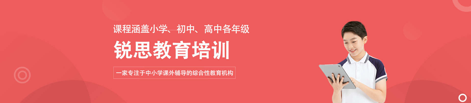 杭州锐思教育