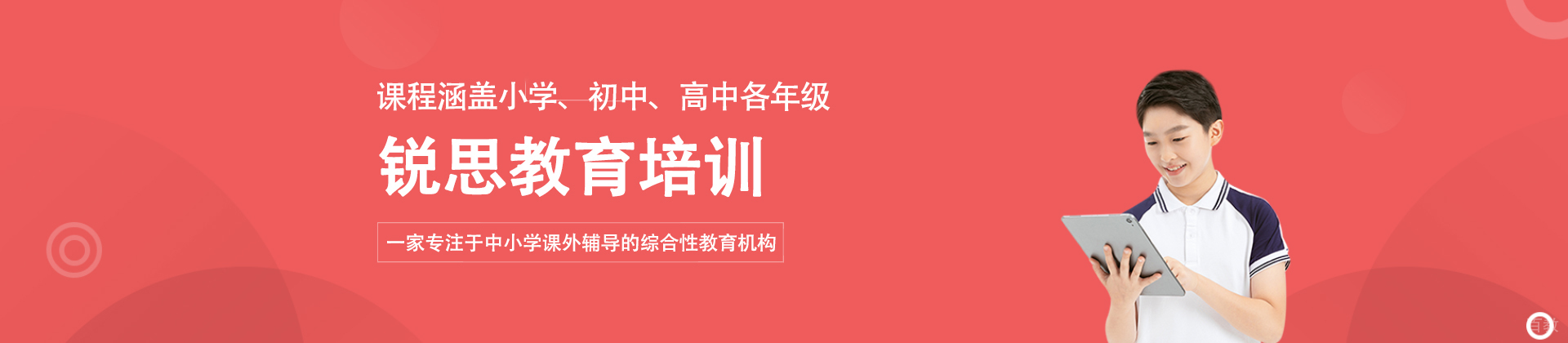 杭州锐思教育