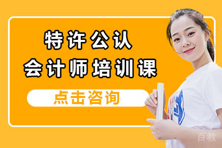 长沙ACCA国际财会认证培训课程深度解析