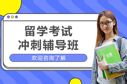 石家庄留学备考深度解析：5大课程模块精准提分方案