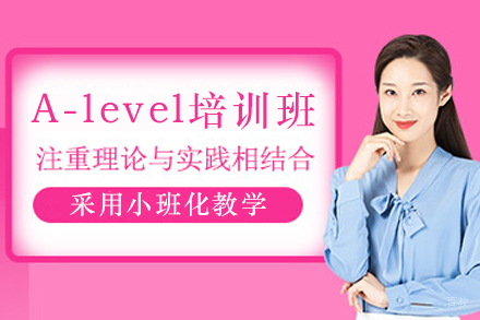 石家庄A-level课程深度解析：国际升学黄金通道